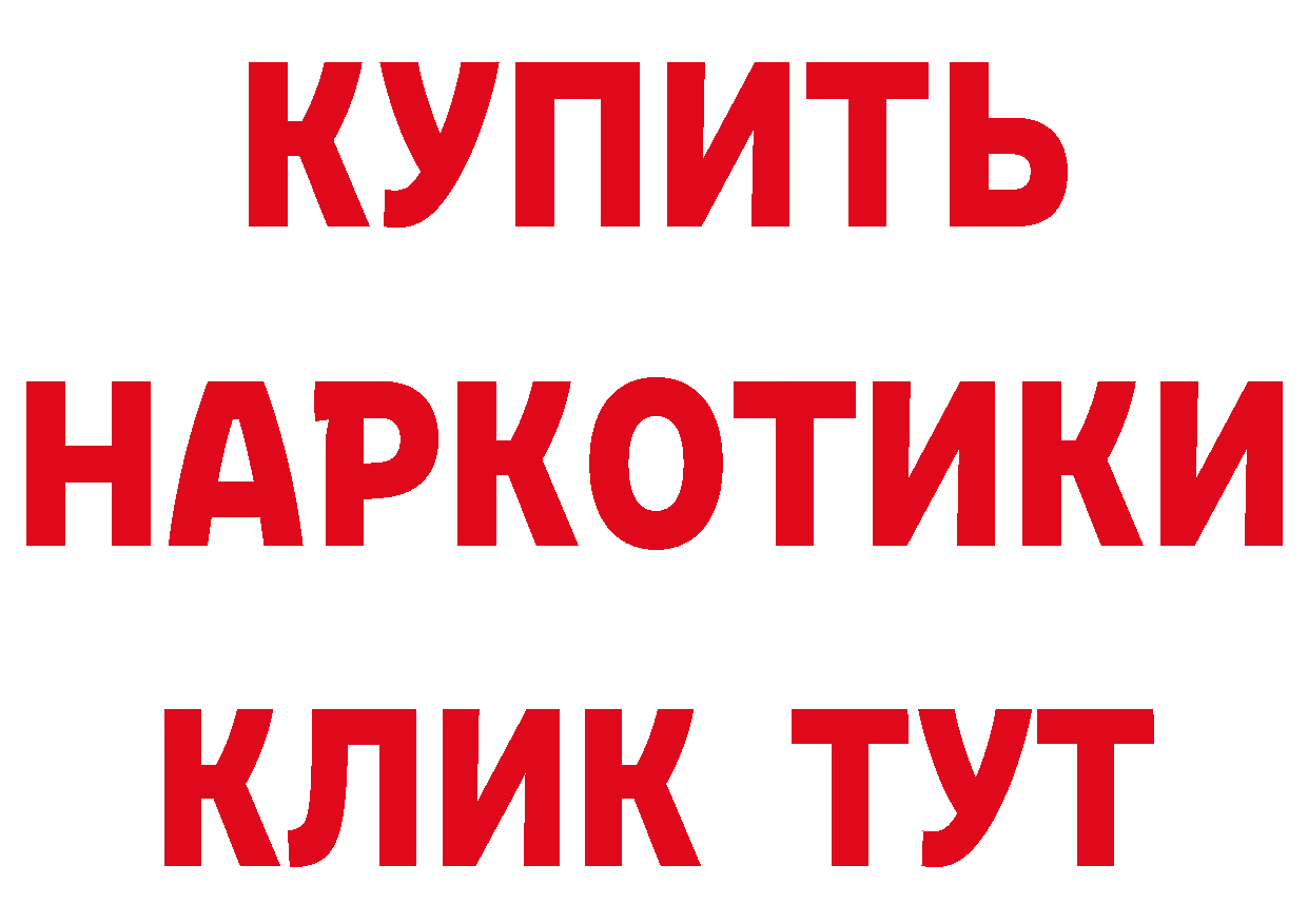 Продажа наркотиков это какой сайт Арск